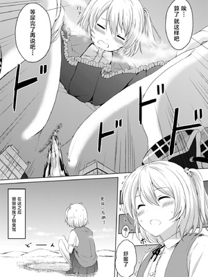 [honey lounge (はちみつ)] ハニーピース [2026 和star合作汉化重制版] [DL版]_11_pigm