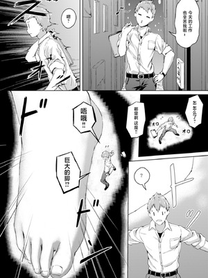 [honey lounge (はちみつ)] ハニーピース [2026 和star合作汉化重制版] [DL版]_12_hdio