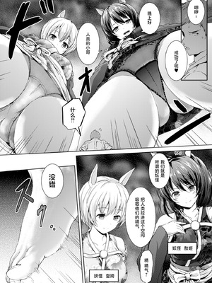 [honey lounge (はちみつ)] ハニーピース [2026 和star合作汉化重制版] [DL版]_13_qxvo