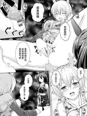 [honey lounge (はちみつ)] ハニーピース [2026 和star合作汉化重制版] [DL版]_18_eolm