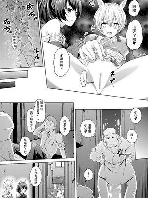 [honey lounge (はちみつ)] ハニーピース [2026 和star合作汉化重制版] [DL版]_21_ytsq