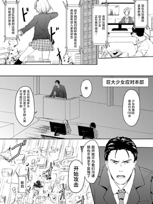 [honey lounge (はちみつ)] ハニーピース [2026 和star合作汉化重制版] [DL版]_26_gqmh