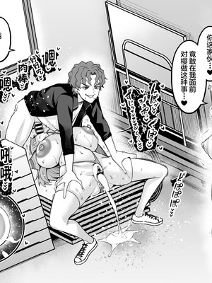 [あんこまん] メドゥーサ、体育倉庫に呼び出される…❤ (Fate／stay night) [黎欧出资汉化]_5_acjh