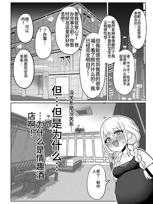 [かびっと、きらっと (かびきらぁ)] 孕んでも？可愛い (学園アイドルマスター)｜怀孕又如何？照样很可爱! [DestoryG个人汉化] [DL版]_06_onnq