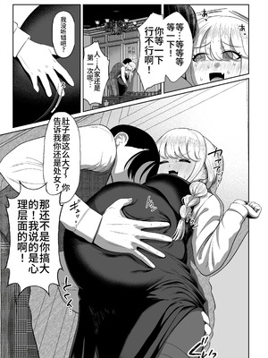 [かびっと、きらっと (かびきらぁ)] 孕んでも？可愛い (学園アイドルマスター)｜怀孕又如何？照样很可爱! [DestoryG个人汉化] [DL版]_09_drma