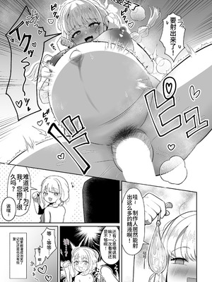 [かびっと、きらっと (かびきらぁ)] 孕んでも？可愛い (学園アイドルマスター)｜怀孕又如何？照样很可爱! [DestoryG个人汉化] [DL版]_17_rgmr