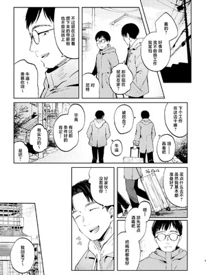 [しぷおる] 凪ちゃんと二人にしたお前が悪いよ｜让我和小凪独处 这可是你的错哦 [白杨汉化组] [DL版]_03_sbcg