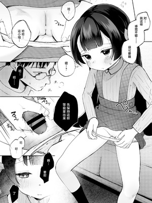 [しぷおる] 凪ちゃんと二人にしたお前が悪いよ｜让我和小凪独处 这可是你的错哦 [白杨汉化组] [DL版]_14_lvui