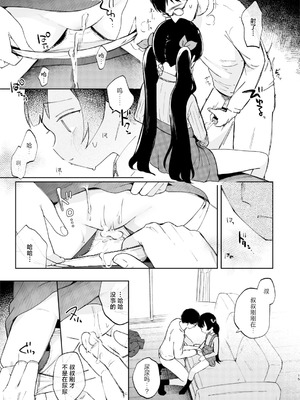 [しぷおる] 凪ちゃんと二人にしたお前が悪いよ｜让我和小凪独处 这可是你的错哦 [白杨汉化组] [DL版]_15_vuvc