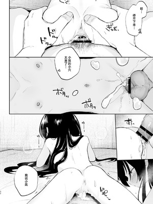 [しぷおる] 凪ちゃんと二人にしたお前が悪いよ｜让我和小凪独处 这可是你的错哦 [白杨汉化组] [DL版]_32_fsfh