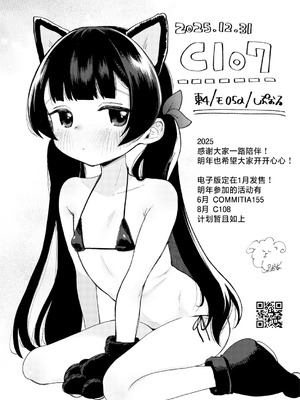 [しぷおる] 凪ちゃんと二人にしたお前が悪いよ｜让我和小凪独处 这可是你的错哦 [白杨汉化组] [DL版]_37_hgeu