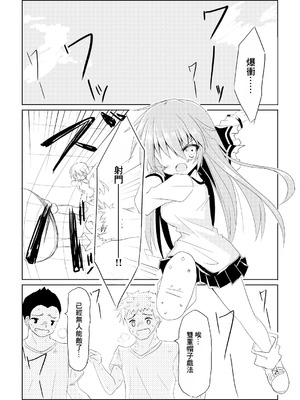 [ちびっこ娘々 (芳賀ゆうぢ)] 魔法少女ルミナス・ルミナ｜魔法少女 露美納斯・留美奈 [中国翻訳] [DL版]_02_hceg