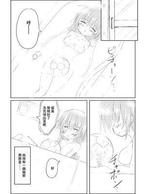 [ちびっこ娘々 (芳賀ゆうぢ)] 魔法少女ルミナス・ルミナ｜魔法少女 露美納斯・留美奈 [中国翻訳] [DL版]_04_ibip