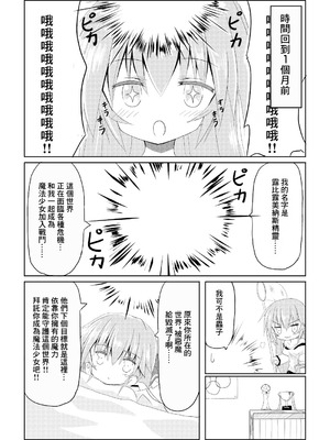 [ちびっこ娘々 (芳賀ゆうぢ)] 魔法少女ルミナス・ルミナ｜魔法少女 露美納斯・留美奈 [中国翻訳] [DL版]_07_njld