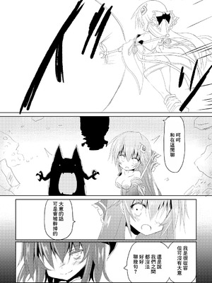 [ちびっこ娘々 (芳賀ゆうぢ)] 魔法少女ルミナス・ルミナ｜魔法少女 露美納斯・留美奈 [中国翻訳] [DL版]_11_buyr