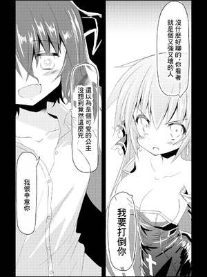 [ちびっこ娘々 (芳賀ゆうぢ)] 魔法少女ルミナス・ルミナ｜魔法少女 露美納斯・留美奈 [中国翻訳] [DL版]_12_rvba