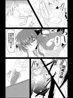 [ちびっこ娘々 (芳賀ゆうぢ)] 魔法少女ルミナス・ルミナ｜魔法少女 露美納斯・留美奈 [中国翻訳] [DL版]_13_rlkb