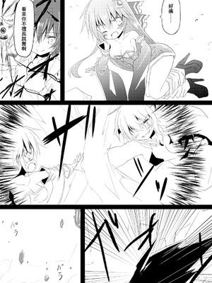 [ちびっこ娘々 (芳賀ゆうぢ)] 魔法少女ルミナス・ルミナ｜魔法少女 露美納斯・留美奈 [中国翻訳] [DL版]_14_dliy