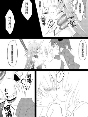 [ちびっこ娘々 (芳賀ゆうぢ)] 魔法少女ルミナス・ルミナ｜魔法少女 露美納斯・留美奈 [中国翻訳] [DL版]_17_coca