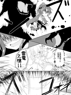 [ちびっこ娘々 (芳賀ゆうぢ)] 魔法少女ルミナス・ルミナ｜魔法少女 露美納斯・留美奈 [中国翻訳] [DL版]_27_rypf