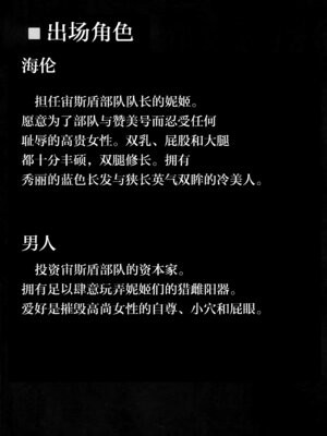 [ともき屋 (ともき)] 穢されてなお輝く...1 (勝利の女神：NIKKE) [不咕鸟汉化组]_03_ywmf