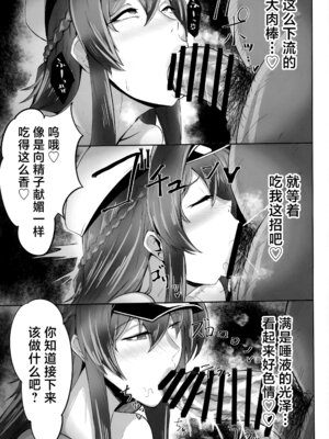 [ともき屋 (ともき)] 穢されてなお輝く...1 (勝利の女神：NIKKE) [不咕鸟汉化组]_08_jkdq