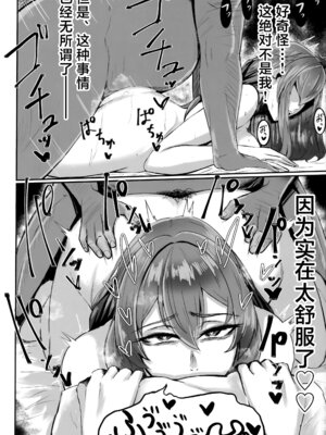 [ともき屋 (ともき)] 穢されてなお輝く...1 (勝利の女神：NIKKE) [不咕鸟汉化组]_13_vbdy