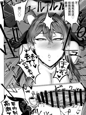 [ともき屋 (ともき)] 穢されてなお輝く...1 (勝利の女神：NIKKE) [不咕鸟汉化组]_15_enih