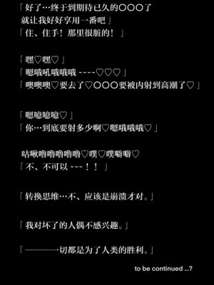 [ともき屋 (ともき)] 穢されてなお輝く...1 (勝利の女神：NIKKE) [不咕鸟汉化组]_20_xyhp