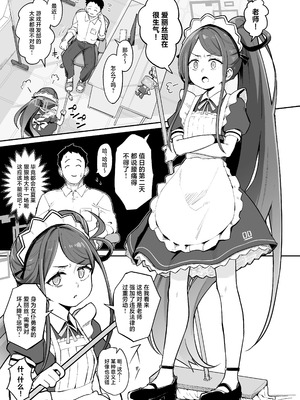 [なるかみ飯店 (なるせ)] アリス、エロすぎる (ブルーアーカイブ)｜爱丽丝，实在太色了 [中国翻訳] [DL版]_03_tkxj