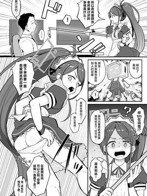 [なるかみ飯店 (なるせ)] アリス、エロすぎる (ブルーアーカイブ)｜爱丽丝，实在太色了 [中国翻訳] [DL版]_04_oxan