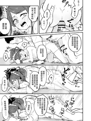 [なるかみ飯店 (なるせ)] アリス、エロすぎる (ブルーアーカイブ)｜爱丽丝，实在太色了 [中国翻訳] [DL版]_21_oraw