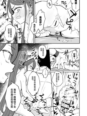 [なるかみ飯店 (なるせ)] アリス、エロすぎる (ブルーアーカイブ)｜爱丽丝，实在太色了 [中国翻訳] [DL版]_25_eccv