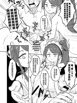 [なるかみ飯店 (なるせ)] アリス、エロすぎる (ブルーアーカイブ)｜爱丽丝，实在太色了 [中国翻訳] [DL版]_26_ssvj