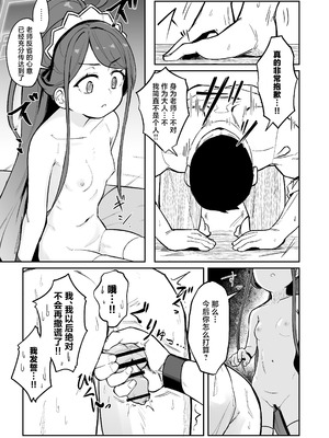 [なるかみ飯店 (なるせ)] アリス、エロすぎる (ブルーアーカイブ)｜爱丽丝，实在太色了 [中国翻訳] [DL版]_31_yqbj