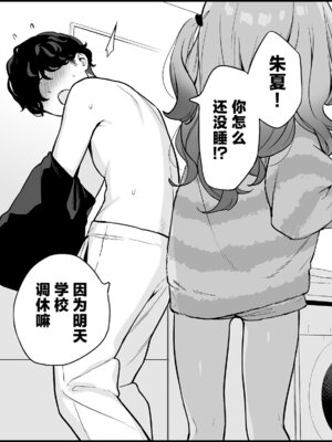 [へんりいだ] 【朱夏】一回戦目のえっちは朱夏のもの♥｜与朱夏的初次酣战♥ [欶澜汉化组] [無修正]_03_uovi