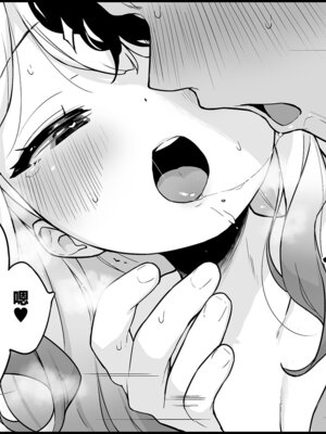 [へんりいだ] 【朱夏】一回戦目のえっちは朱夏のもの♥｜与朱夏的初次酣战♥ [欶澜汉化组] [無修正]_14_jwwf