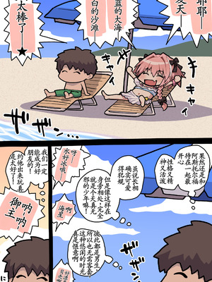 [ぽののぞ] アストルフォくんとえっち (Fate／Grand Order) [古月个人汉化]_02_hvrg