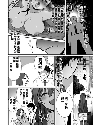 [まかろんシュガー] 童貞大好き女学生ちゃん、絶倫童貞に敗北する―Second Memory― [中国翻訳]_07_ygri