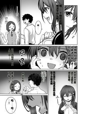 [まかろんシュガー] 童貞大好き女学生ちゃん、絶倫童貞に敗北する―Second Memory― [中国翻訳]_08_kpre