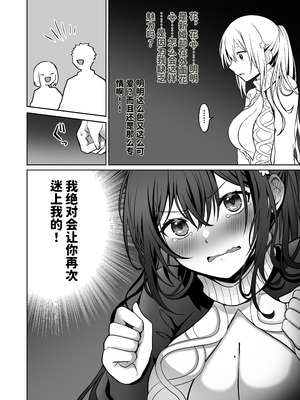 [まかろんシュガー] 童貞大好き女学生ちゃん、絶倫童貞に敗北する―Second Memory― [中国翻訳]_09_ebva