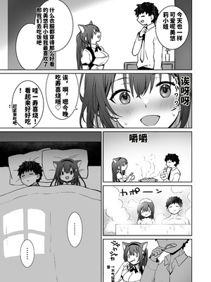 [まかろんシュガー] 童貞大好き女学生ちゃん、絶倫童貞に敗北する―Second Memory― [中国翻訳]_12_gmad