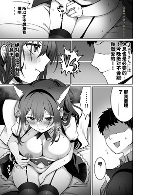 [まかろんシュガー] 童貞大好き女学生ちゃん、絶倫童貞に敗北する―Second Memory― [中国翻訳]_14_fvhb