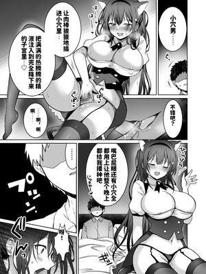 [まかろんシュガー] 童貞大好き女学生ちゃん、絶倫童貞に敗北する―Second Memory― [中国翻訳]_22_yexd