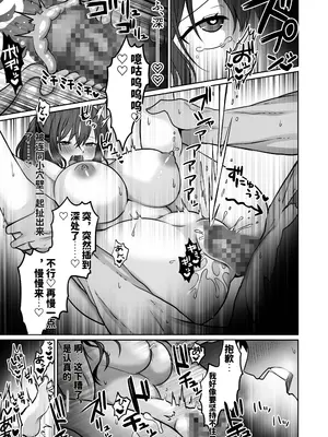 [まかろんシュガー] 童貞大好き女学生ちゃん、絶倫童貞に敗北する―Second Memory― [中国翻訳]_48_ltiq