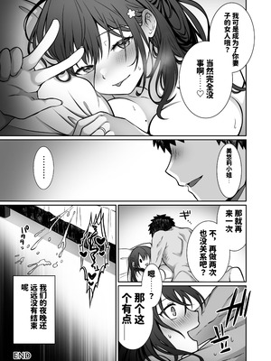 [まかろんシュガー] 童貞大好き女学生ちゃん、絶倫童貞に敗北する―Second Memory― [中国翻訳]_56_kgmo