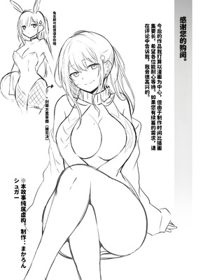 [まかろんシュガー] 童貞大好き女学生ちゃん、絶倫童貞に敗北する―Second Memory― [中国翻訳]_57_glee