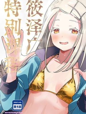 [万能つまようじ入れ (微糖)] 篠澤広特別レッスン (学園アイドルマスター)｜筱泽广特别课程 [白杨汉化组] [DL版]