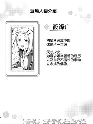 [万能つまようじ入れ (微糖)] 篠澤広特別レッスン (学園アイドルマスター)｜筱泽广特别课程 [白杨汉化组] [DL版]_04_sxql