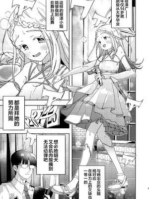 [万能つまようじ入れ (微糖)] 篠澤広特別レッスン (学園アイドルマスター)｜筱泽广特别课程 [白杨汉化组] [DL版]_05_vkoe